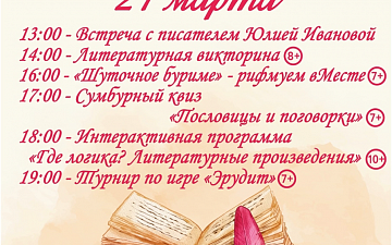 21 марта Всемирный день поэзии! 